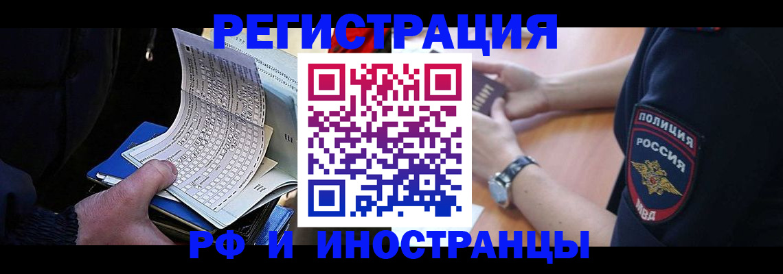временная регистрация госуслуги в Ноябрьске